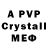 МДМА crystal kam735