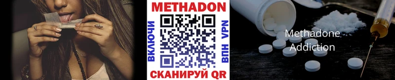 что такое Сердобск Метадон methadone